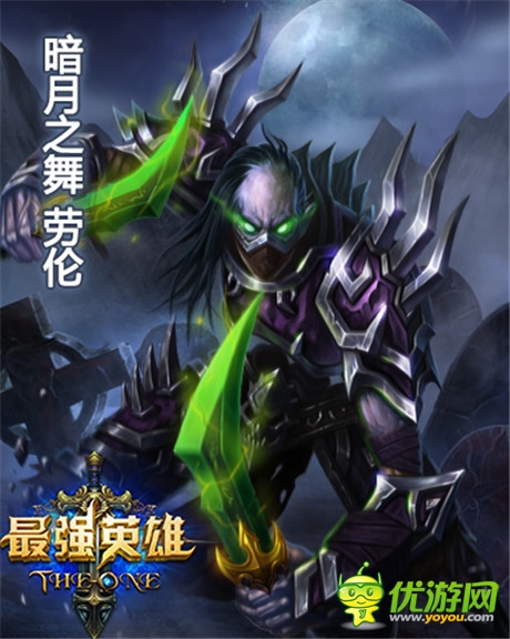 中秋將至 《最強英雄》魔幻英雄也過中國節(jié)