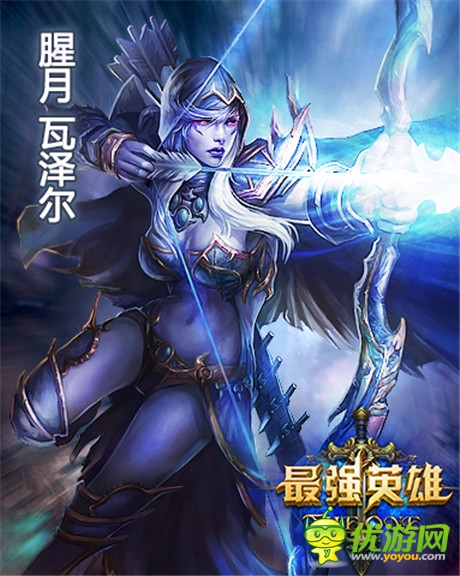 中秋將至 《最強英雄》魔幻英雄也過中國節(jié)