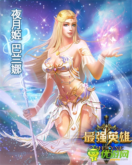 中秋將至 《最強英雄》魔幻英雄也過中國節(jié)