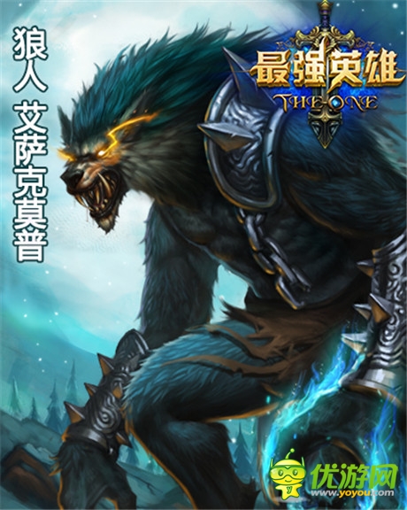 中秋將至 《最強英雄》魔幻英雄也過中國節(jié)