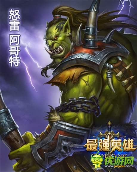 中秋將至 《最強英雄》魔幻英雄也過中國節(jié)