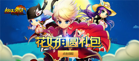 滿滿的福利《格斗之皇》開(kāi)學(xué)好禮送不停