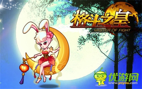 滿滿的福利《格斗之皇》開(kāi)學(xué)好禮送不停