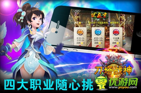 刀塔戰(zhàn)神截圖欣賞