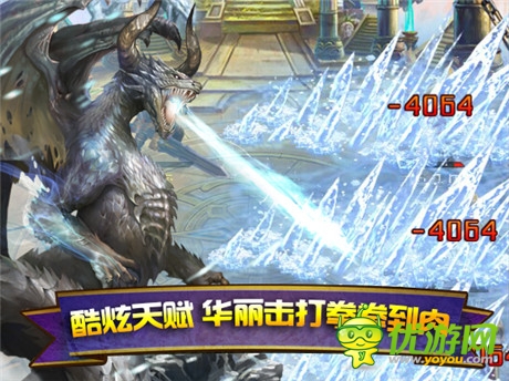 首款“四維真策略”魔幻手游《最強英雄》近期限免