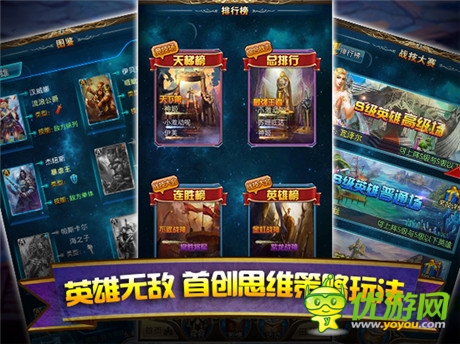 首款“四維真策略”魔幻手游《最強英雄》近期限免