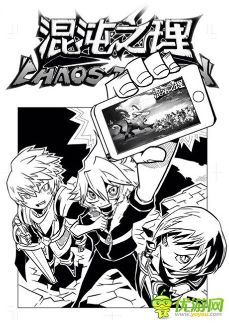 手游大作《混沌之理》S級(jí)公測(cè) 豐厚禮包預(yù)定開啟