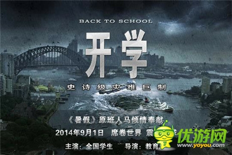 一大波學(xué)妹新鮮來襲《女妖》開學(xué)必備把妹神器