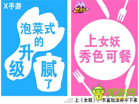 一大波學(xué)妹新鮮來襲《女妖》開學(xué)必備把妹神器