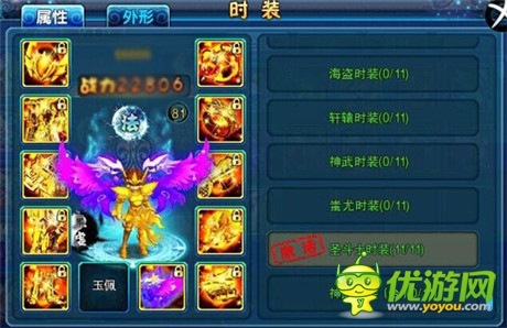 吊炸天的節(jié)奏《仙變》全新橙裝驚人亮相