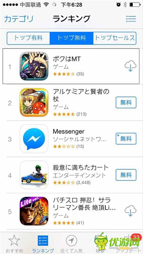 《我叫MT》大秀國(guó)際范兒搶占日本AppStore榜首