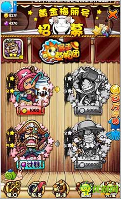 全新的蛻變 《暴走草帽團(tuán)》英雄進(jìn)階