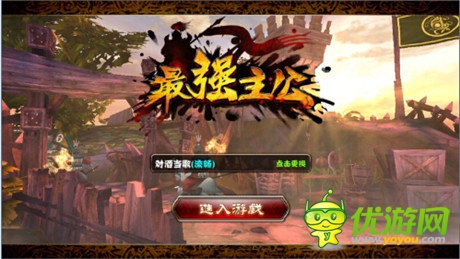 褪去無(wú)腦戰(zhàn)《最強(qiáng)主公》玩家新鮮體驗(yàn)