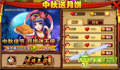 嫦娥仙子送好禮《悍將三國》中秋佳節(jié)歡樂多