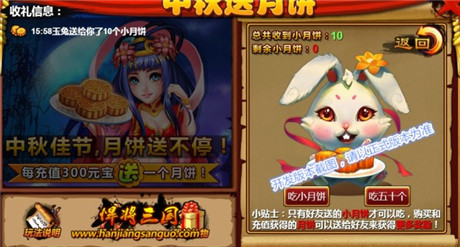 嫦娥仙子送好禮《悍將三國》中秋佳節(jié)歡樂多