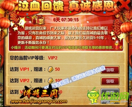 嫦娥仙子送好禮《悍將三國》中秋佳節(jié)歡樂多