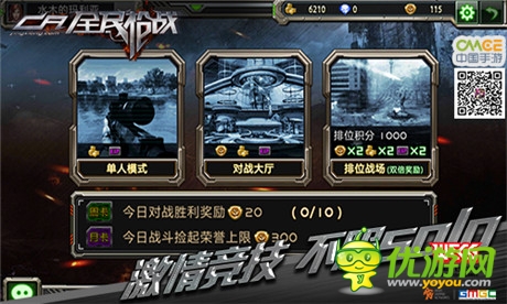 不服來(lái)SOLO!《全民槍?xiě)?zhàn)》對(duì)戰(zhàn)模式搶先看