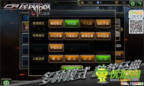 不服來(lái)SOLO!《全民槍?xiě)?zhàn)》對(duì)戰(zhàn)模式搶先看