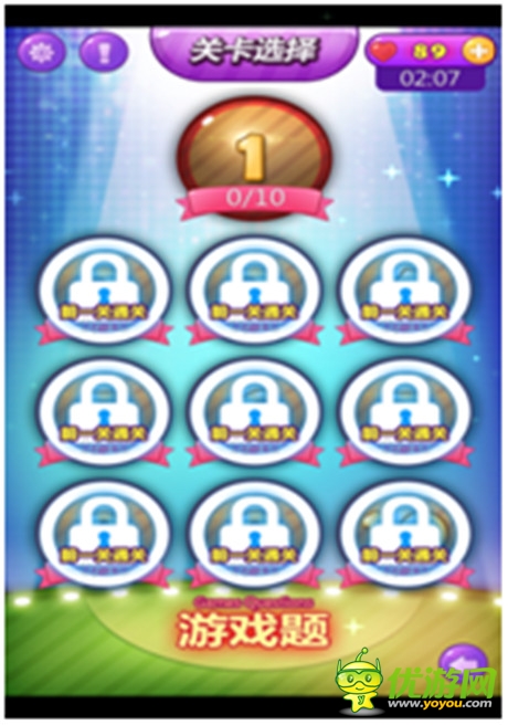 學到更多的知識《天天瘋狂猜》開學啦