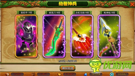 人月兩團(tuán)圓《萌將物語(yǔ)》全新玩法鬧中秋