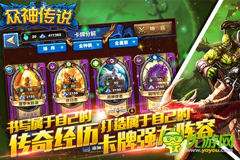 眾神傳說截圖欣賞