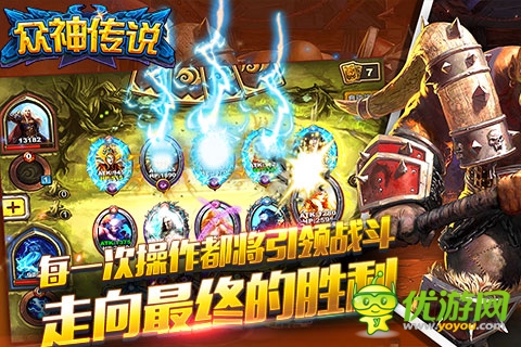 眾神傳說截圖欣賞