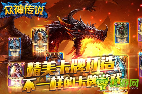 眾神傳說截圖欣賞