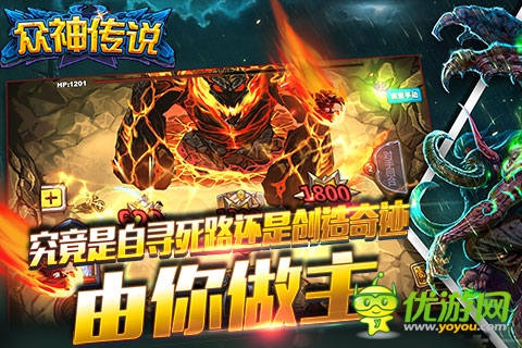 眾神傳說截圖欣賞