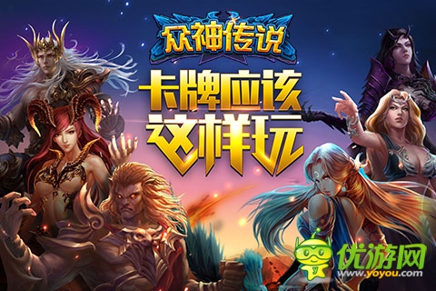 眾神傳說截圖欣賞