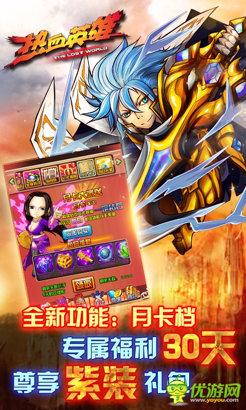 熱血英雄截圖欣賞