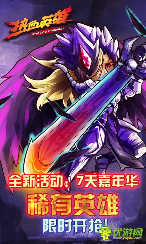 熱血英雄截圖欣賞