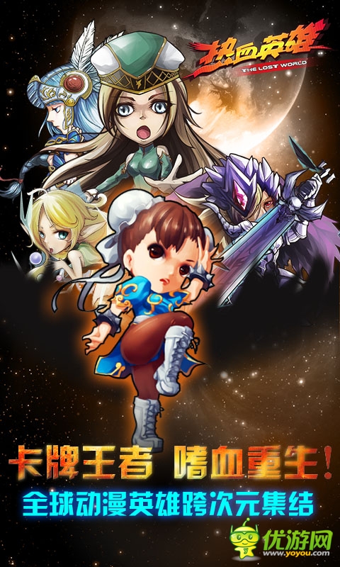 熱血英雄截圖欣賞