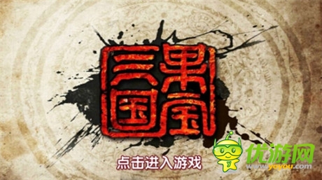 樂逗代理IP游戲《果寶三國》開門就見紅