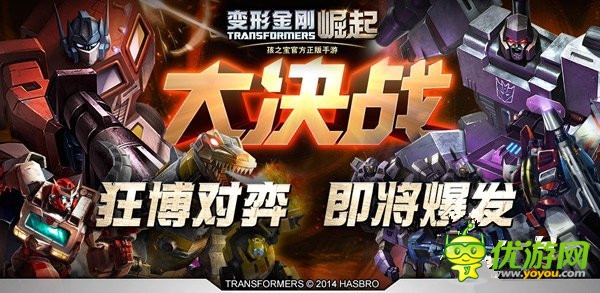 對(duì)戰(zhàn)不停歇《變形金剛:崛起》今安卓公測(cè)
