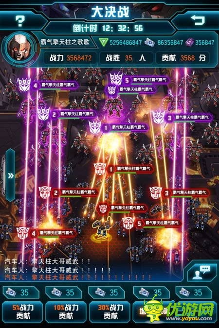 對(duì)戰(zhàn)不停歇《變形金剛:崛起》今安卓公測(cè)