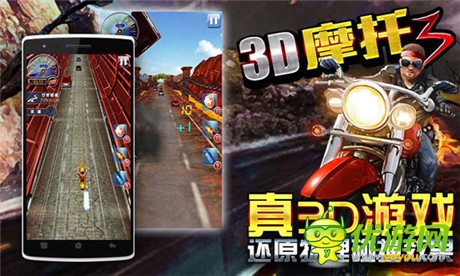 熱血競速體驗《3D摩托3》聯(lián)手21大平臺今日首發(fā)