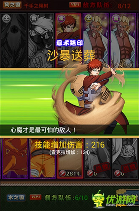 火影官方資料集編制《火影大人》卡牌體系詳解