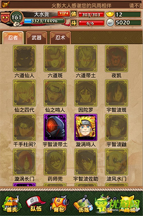 火影官方資料集編制《火影大人》卡牌體系詳解