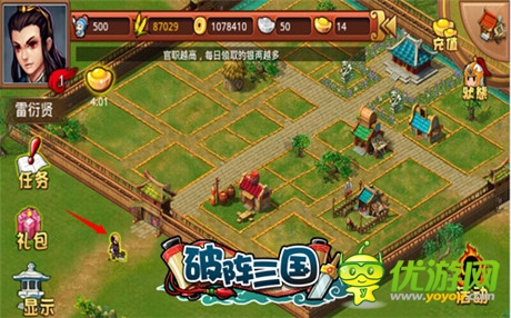 戰(zhàn)爭(zhēng)策略手游《破陣三國(guó)》攻城略地研究