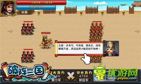 戰(zhàn)爭(zhēng)策略手游《破陣三國(guó)》攻城略地研究