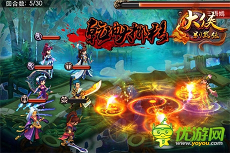 金庸群俠傳手游版《大俠別囂張》今日內(nèi)測