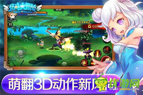3D酷炫手游《格斗大冒險》來襲 伴你歡樂賞月圓