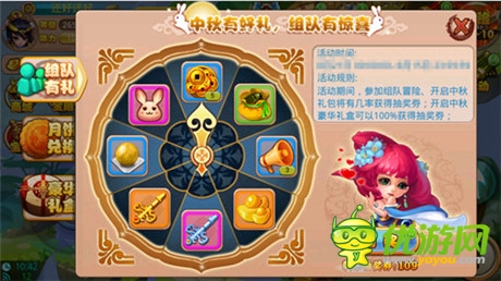 中秋佳節(jié)送驚喜 仙二代們邀您暴走月圓夜