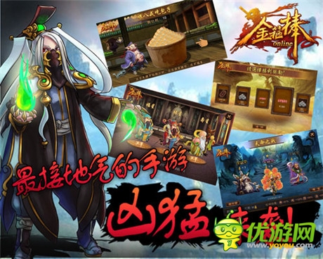 指尖上的小游戲《金箍棒OL》每日必玩活動(dòng)大曝光