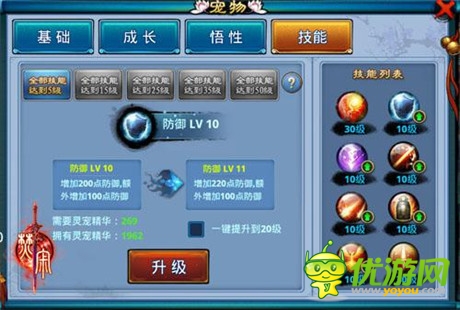 御陣殺敵 樂玩《焚寂》神獸來襲