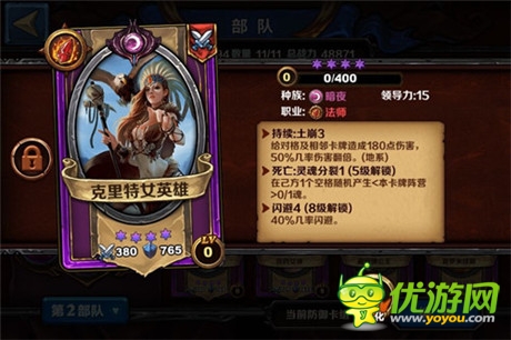 良心推薦《圣火英雄傳》機上的爐石