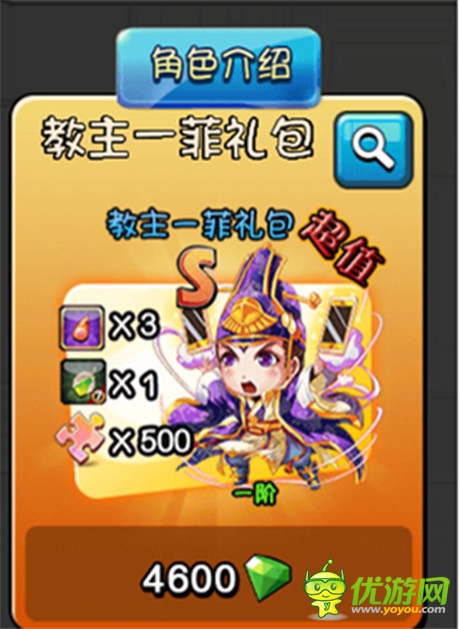 東方不敗決戰(zhàn)月圓之夜《愛(ài)情公寓官方手游》中秋大獻(xiàn)禮