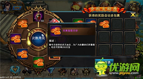 酒賞月共慶佳節(jié)《武俠外傳》中秋活動(dòng)全面啟動(dòng)