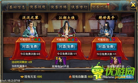 酒賞月共慶佳節(jié)《武俠外傳》中秋活動(dòng)全面啟動(dòng)