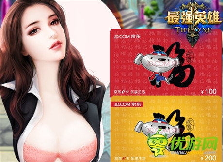 雙喜臨門過中秋《最強英雄》中秋正式開啟限免